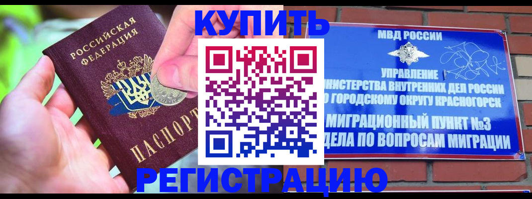 прописка законно в Ипатово